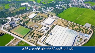 معرفی شرکت تجهیزات مدارس ایران