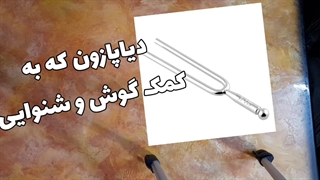 آموزش ویولن-نحوه کوک ویولن