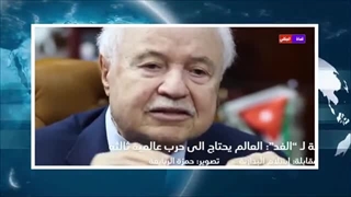 طلال ابو غزالة اوکرانیا هی بدایة الحرب العالمیة الثالثة