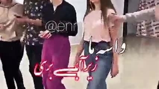 واسه ما زیر ابی بری زیر همون اب خفه میشی