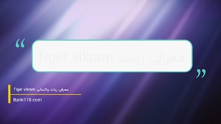 ربات تبلیغات واتساپ