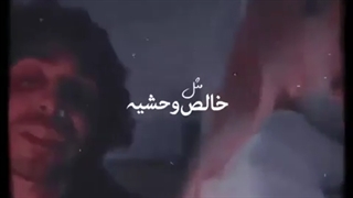 زیبای وحشی مدگل و جیدال