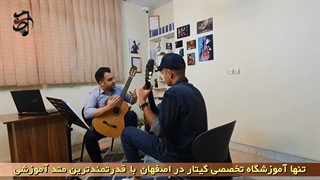 بهترین مدرس گیتار اصفهان