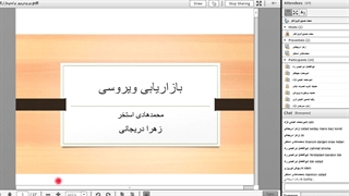 جلسه دهم. بازاریابی ویروسی .  بازاریابی فرهنگی