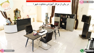 نمونه پروژه تولید شده تجهیزات آموزشی مدارس در اهواز