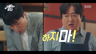 اولین تیزر سریال کره ای Goo Pil Soo Is Not There 2022 (گو پیل سویی وجود ندارد) با بازی یون دو جون پیشنهادیی