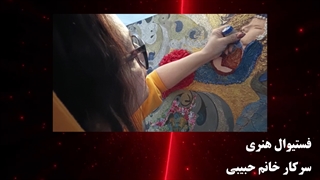 فستیوال هنری گروه قرمز