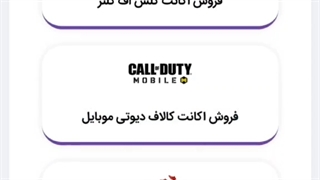 چطور اکانت بازی رو بفروشیم؟ فروش اکانت و آیتم بازی های آنلاین