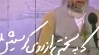 چرا تمام جهان از حضرت امام می‌ترسید؟