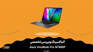 آنباکس لپ تاپ ایسوس مدل VivoBook N7400P | لپ تاپ گیمینگ در ظاهر الترابوک!