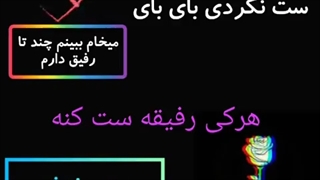 ست شد با یکی از بهترین کانال ها کپ