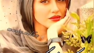 آهنگ غمگین . آهنگ عاشقانه . این دل عاشق