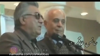 گلپا بدون ساز، رمانس طاقتم ده، همایون خرم، جلیل شهناز، بر موج غم نشسته منم