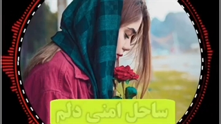 آهنگ غمگین - آهنگ عاشقانه - کلیپ عاشقانه - آهنگ جدیدعلی رزاقی