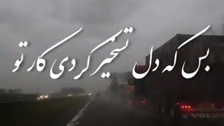 آهنگ غمگین - آهنگ عاشقانه استوری اینستاگرام