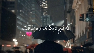 کلیپ غمگین/آهنگ عاشقانه/آهنگ غمگین/احساسی