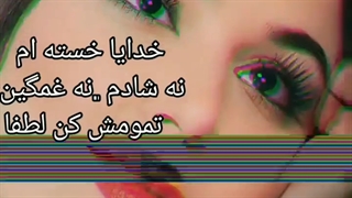 آهنگ غمگین - آهنگ عاشقانه - کلیپ عاشقانه