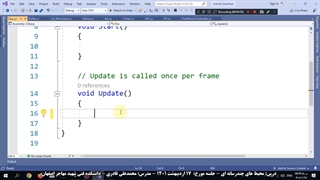 درس بازی سازی جلسه مورخ 17 اردیبهشت 1401