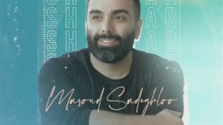 دانلود تیزر تصویری آهنگ مسعود صادقلو به نام شاهکار