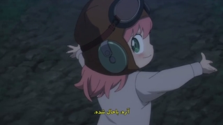 قسمت 5 انیمه جاسوس x خانواده Spy x Family زیرنویس فارسی