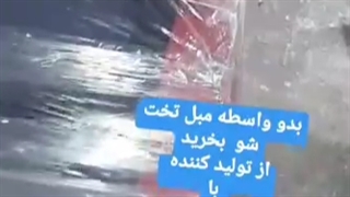 کارگاه تولیدی مبلمان تختخوابشو