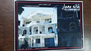 خانه سه طبقه و سه خوابه با نمای کلاسیک و ابعاد 15×12