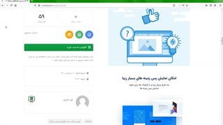 قالب وردپرس چندمنظوره یوتاچ | Utouch