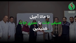 بخشی از دوره جامع فرآوری میوه و سبزی