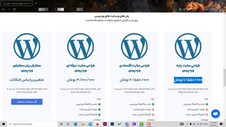 طراحی وبسایت وردپرسی