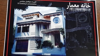 پلان و نمای ساختمان 21×10.5