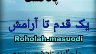 چگونه عاشق می شویم