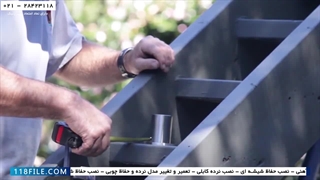 آموزش روش نصب نرده استیل-اجرای نرده استیل- نحوه نصب نرده های استیل ضد زنگ