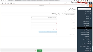 6. آموزش تنظیمات سرور ایمیل در ویتایگر
