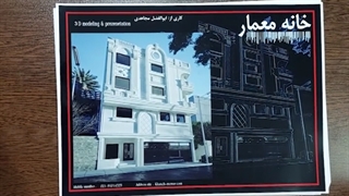 آپارتمان مسکونی چهار طبقه با ابعاد 12×10.6