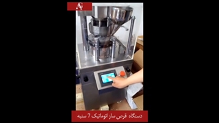 دستگاه قرص ساز
