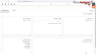 17. آموزش بخش تامین کنندگان در نرم افزار ویتایگر