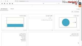 24. آموزش بخش اسناد در نرم افزار ویتایگر