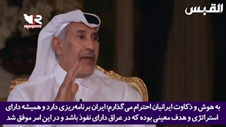 کشورهای عربی گمان می کردند آمریکا و اسرائیل می توانند ایران را از سر راه بردارند