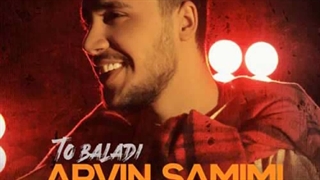 آهنگ با چشات قلبمو میخکوب میکنی آروین صمیمی