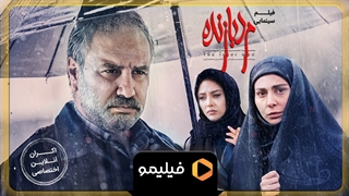 تیزر دوم اکران آنلاین فیلم مرد بازنده