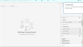 جلسه نهم فنون راهنمایی و بازدیدهای علمی- 1401/02/19