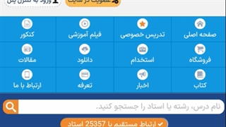 بهترین معلم خصوصی زبان انگلیسی آنلاین و حضوری