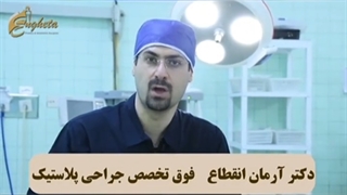 ابدومینوپلاستی و تزریق چربی به باسن در یک جلسه
