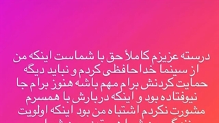 ویدیوی خداحافظی سحر قریشی از سینمای ایران