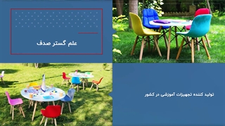 معرفی میز و صندلی گروهی کاتیا