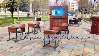 تولید و فروش تجهیزات آموزشی مدارس