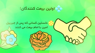 سلحشوران ظهور _ 313 نفر