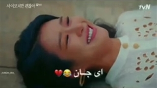 میکس سریال  کره ای اشکالی نداره که خوب نباشیツ