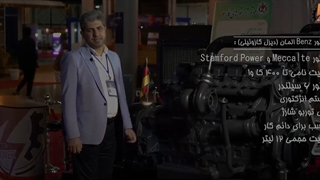 معرفی و بررسی محصولات شرکت تتاپاور در غرفه نمایشگاه بین المللی