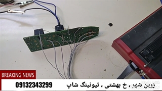 تعمیرات تخصصی کلید شیشه بالابر سورن